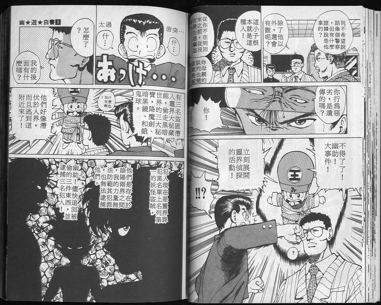第3卷 第22页