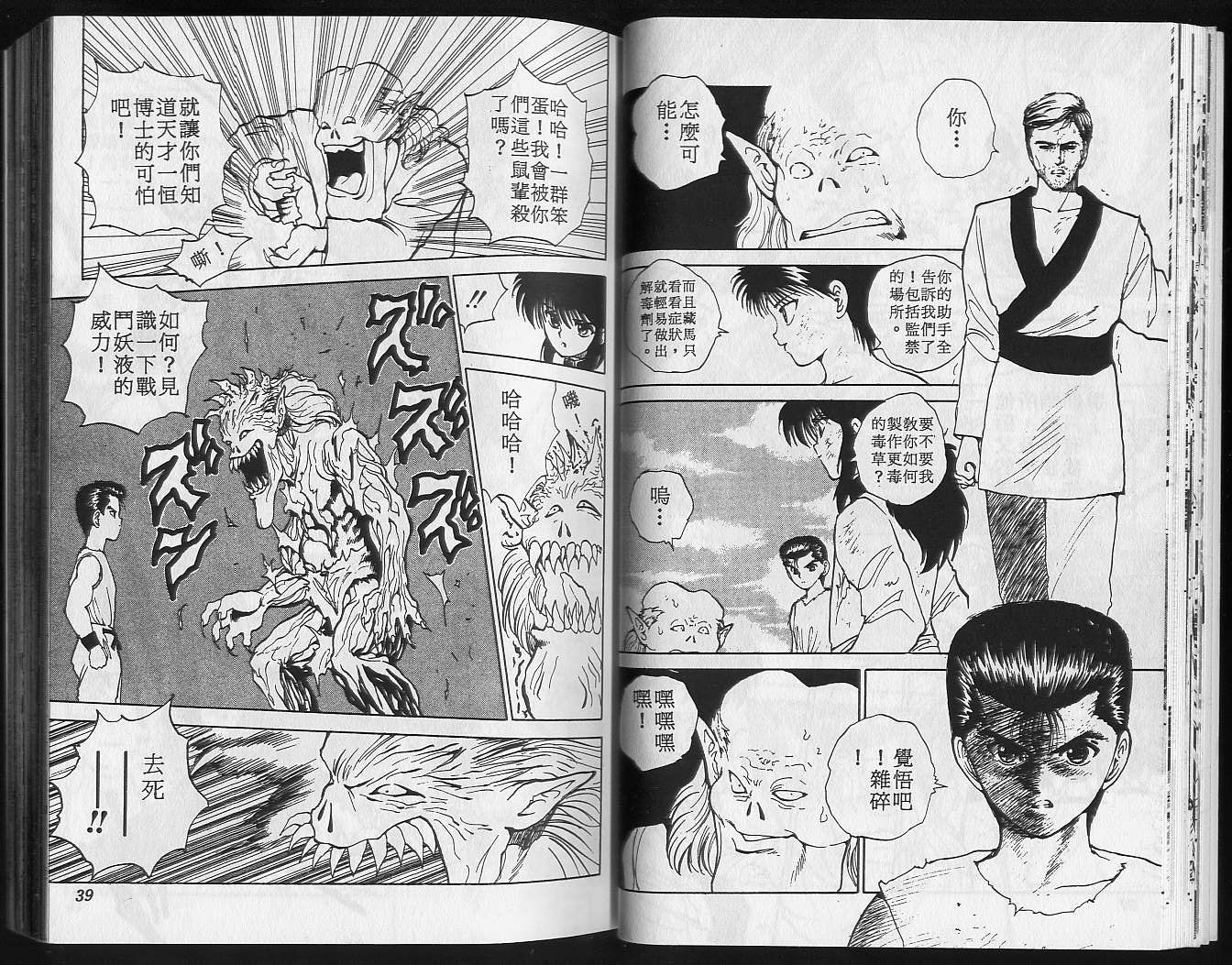 第8卷 第21页