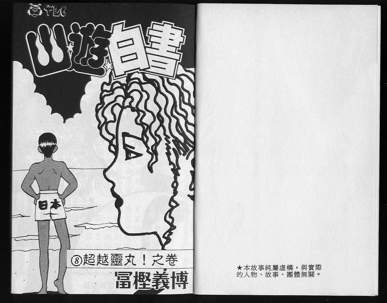 第8卷 第3页