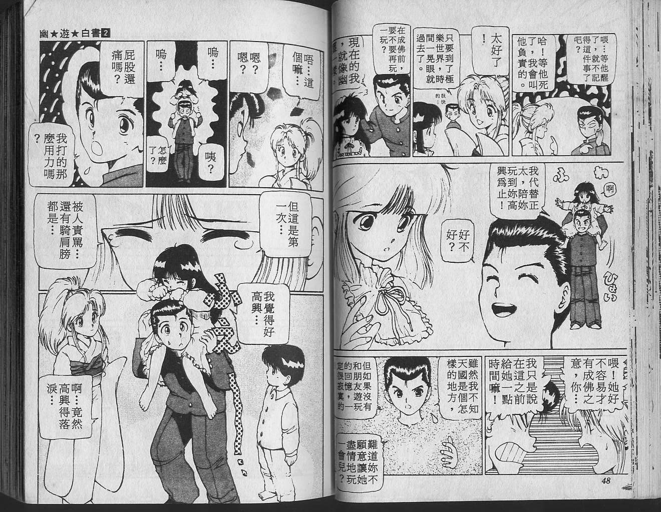 第2卷 第26页
