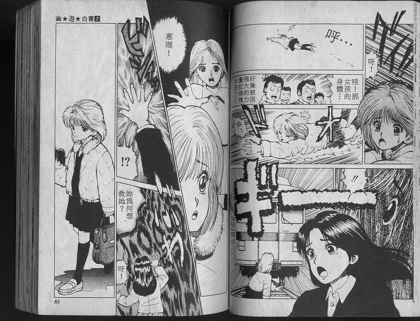 第2卷 第44页