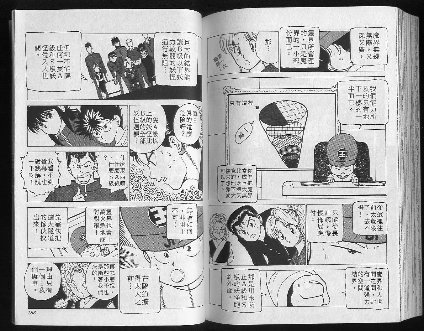 第13卷 第93页