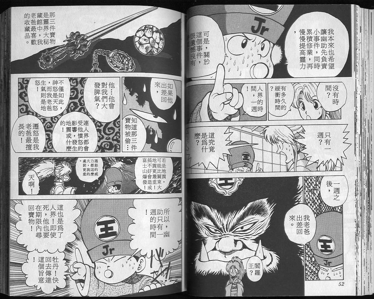 第3卷 第28页