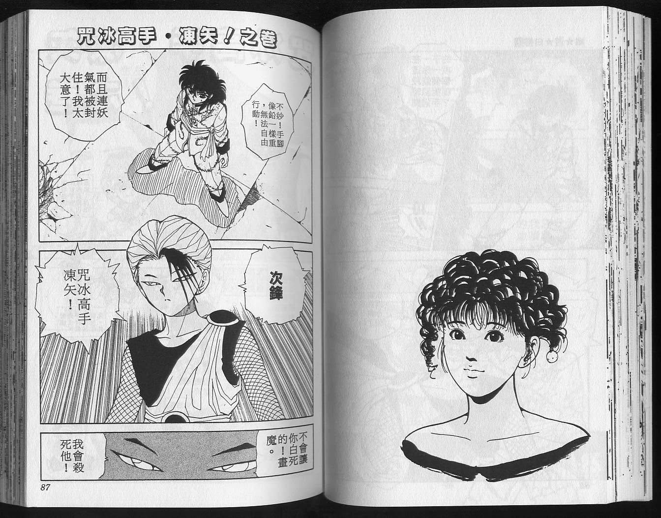 第8卷 第45页