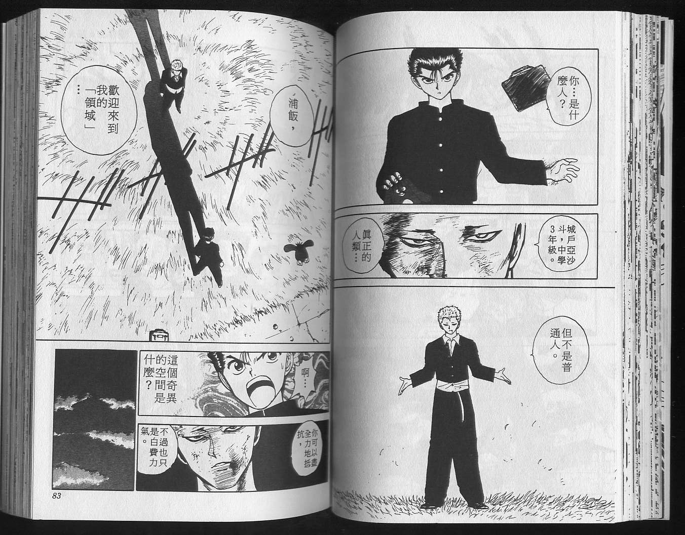 第13卷 第43页