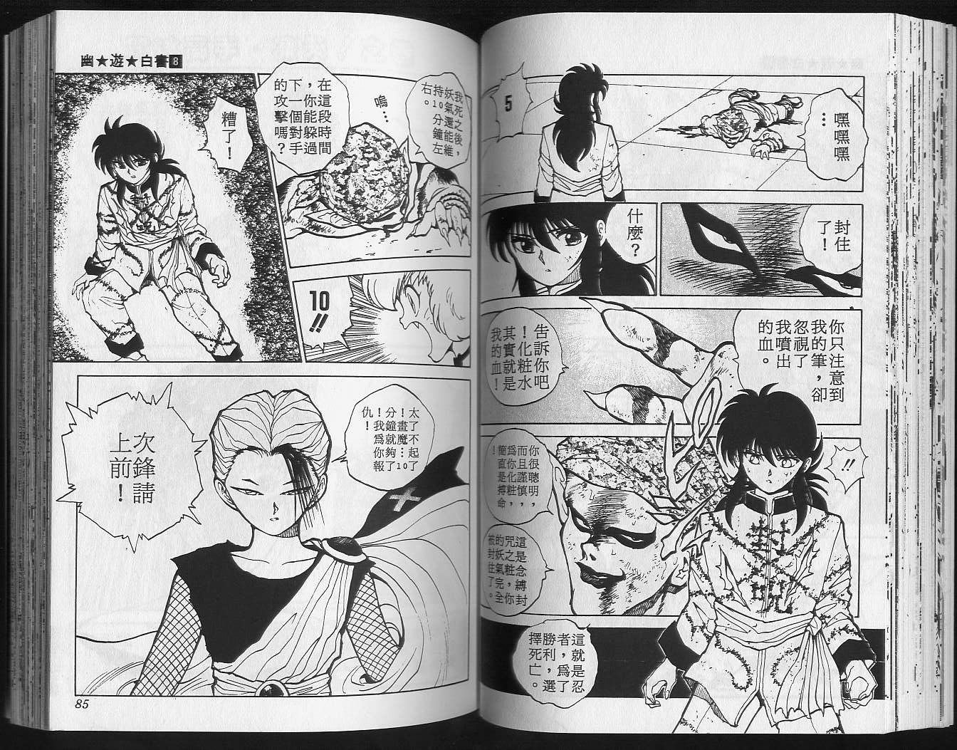 第8卷 第44页