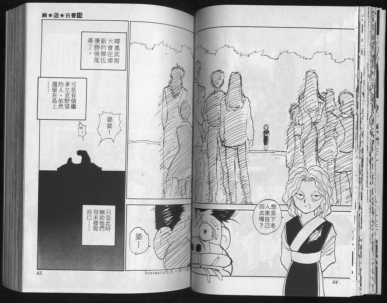 第13卷 第34页
