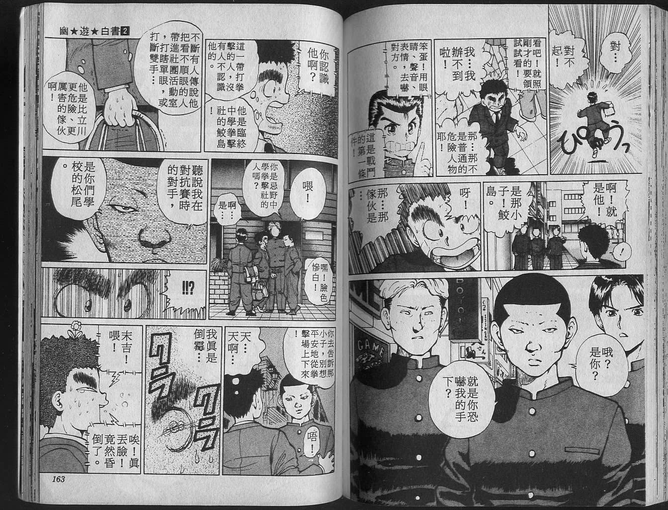 第2卷 第83页