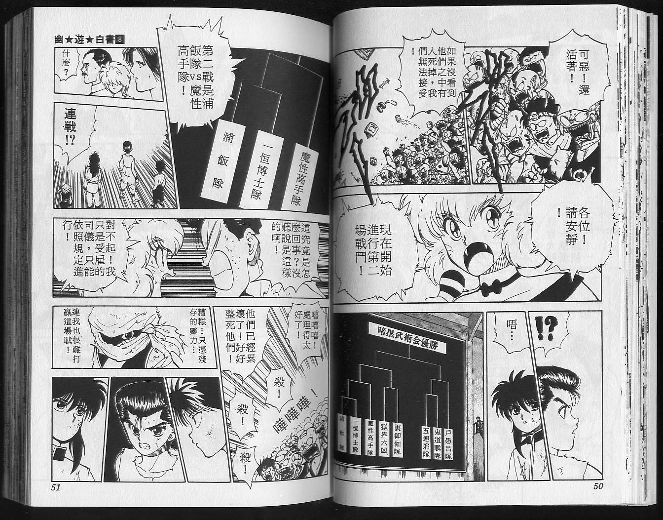 第8卷 第27页