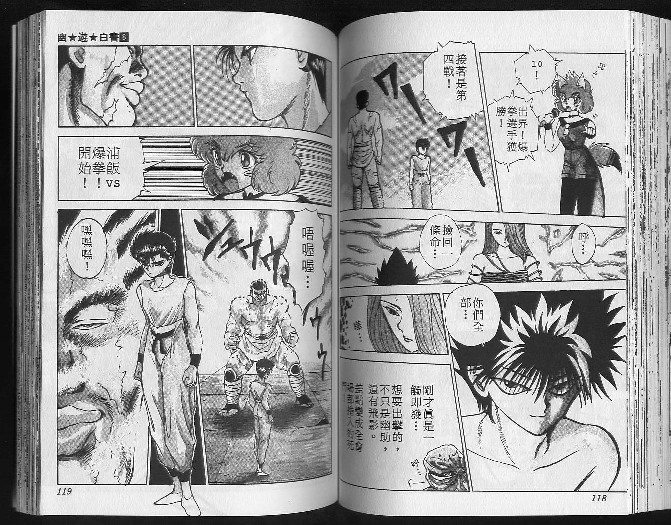 第8卷 第61页