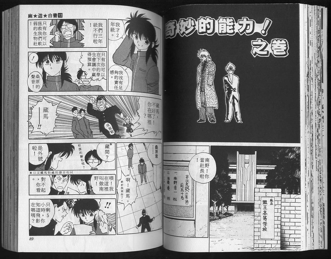 第13卷 第46页