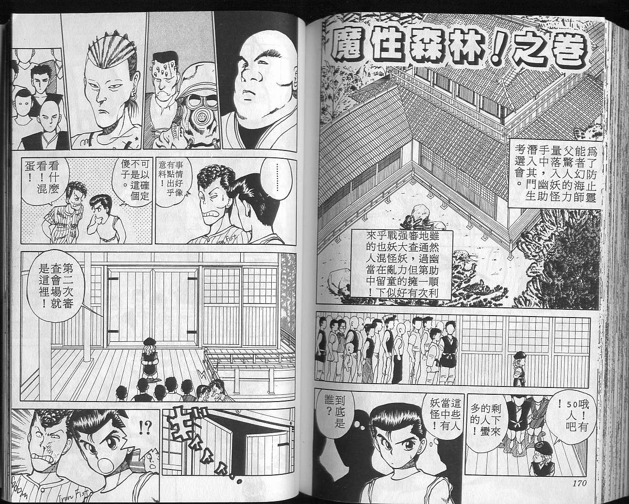 第3卷 第87页