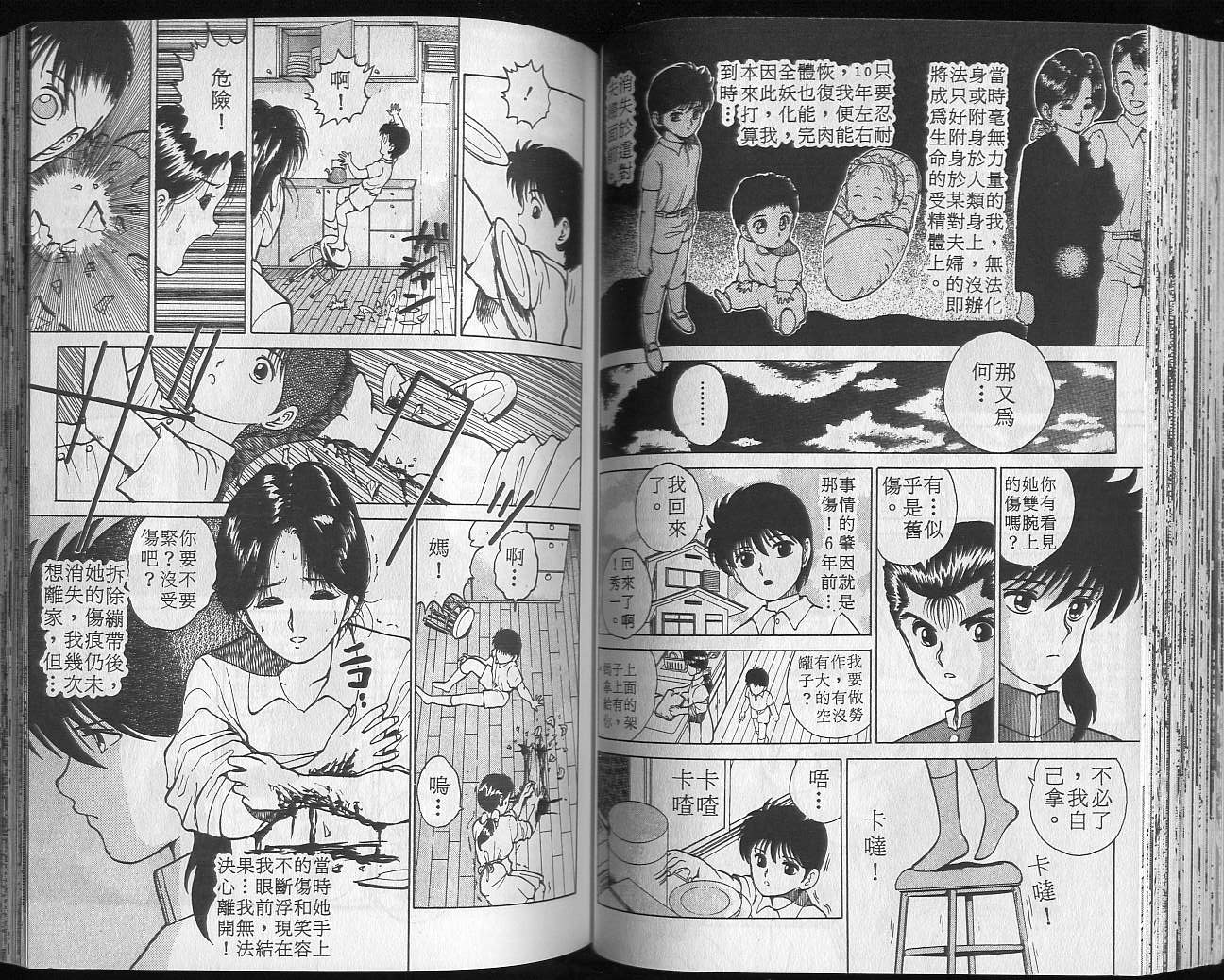 第3卷 第51页