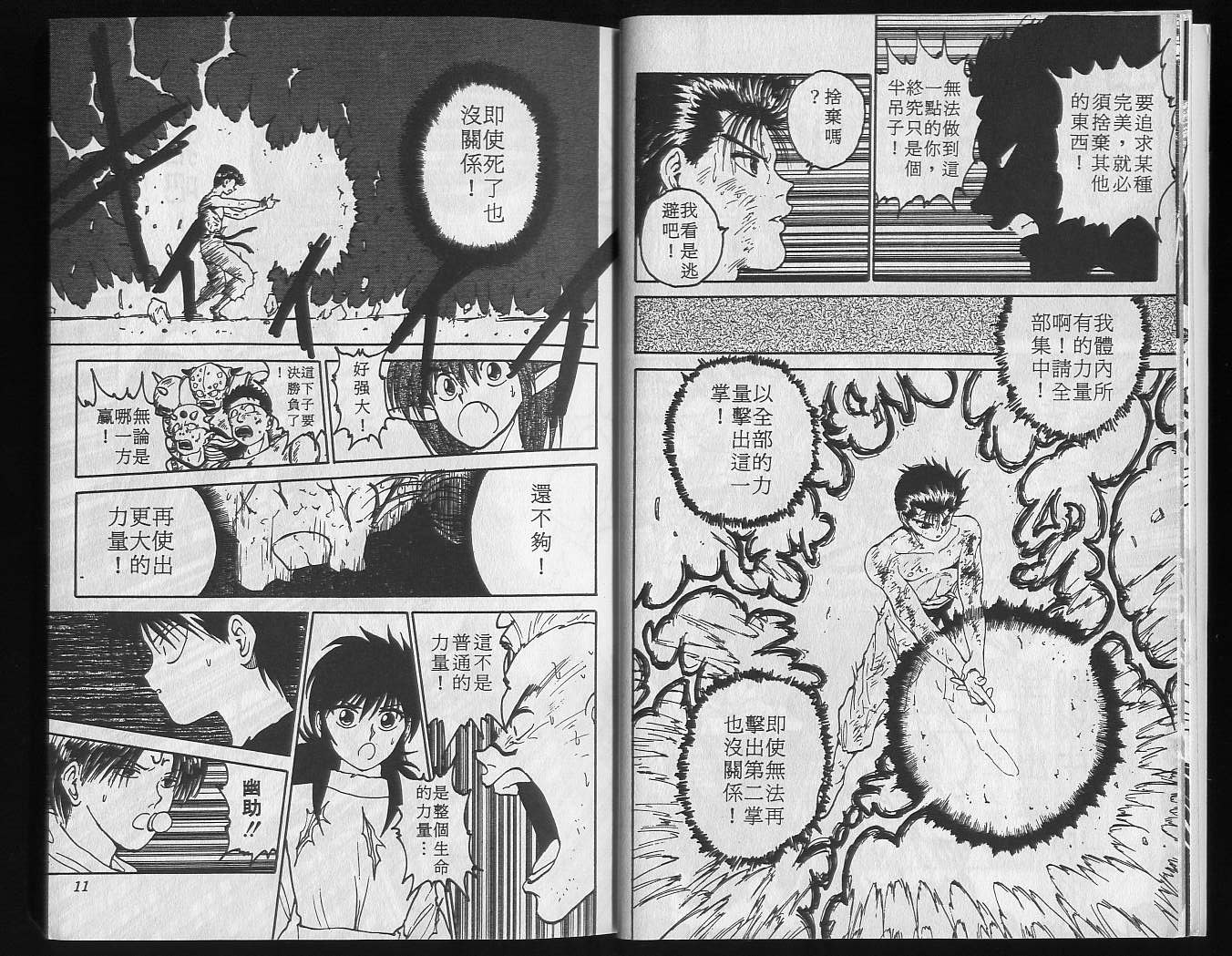 第13卷 第7页