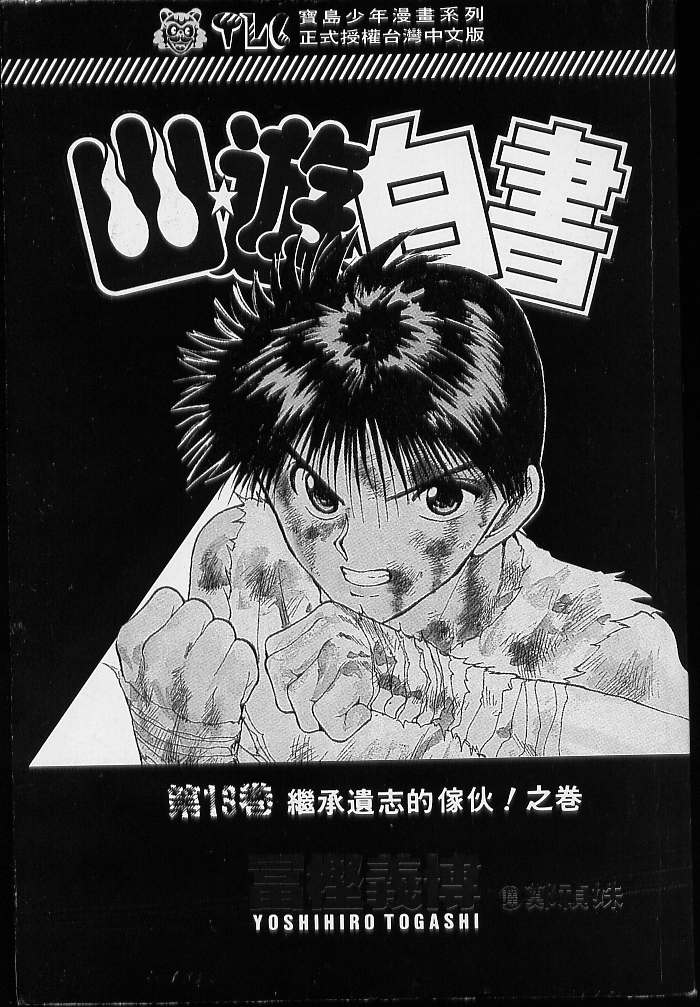 第13卷 第2页