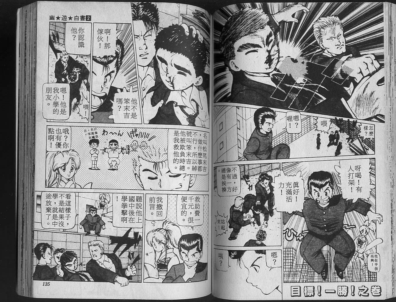 第2卷 第69页