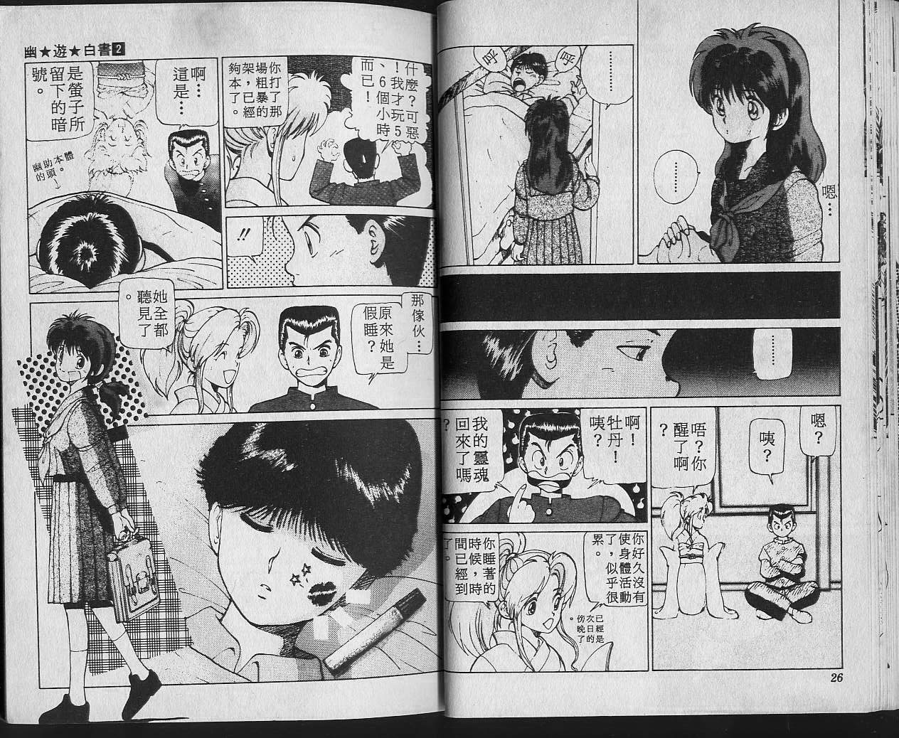 第2卷 第15页