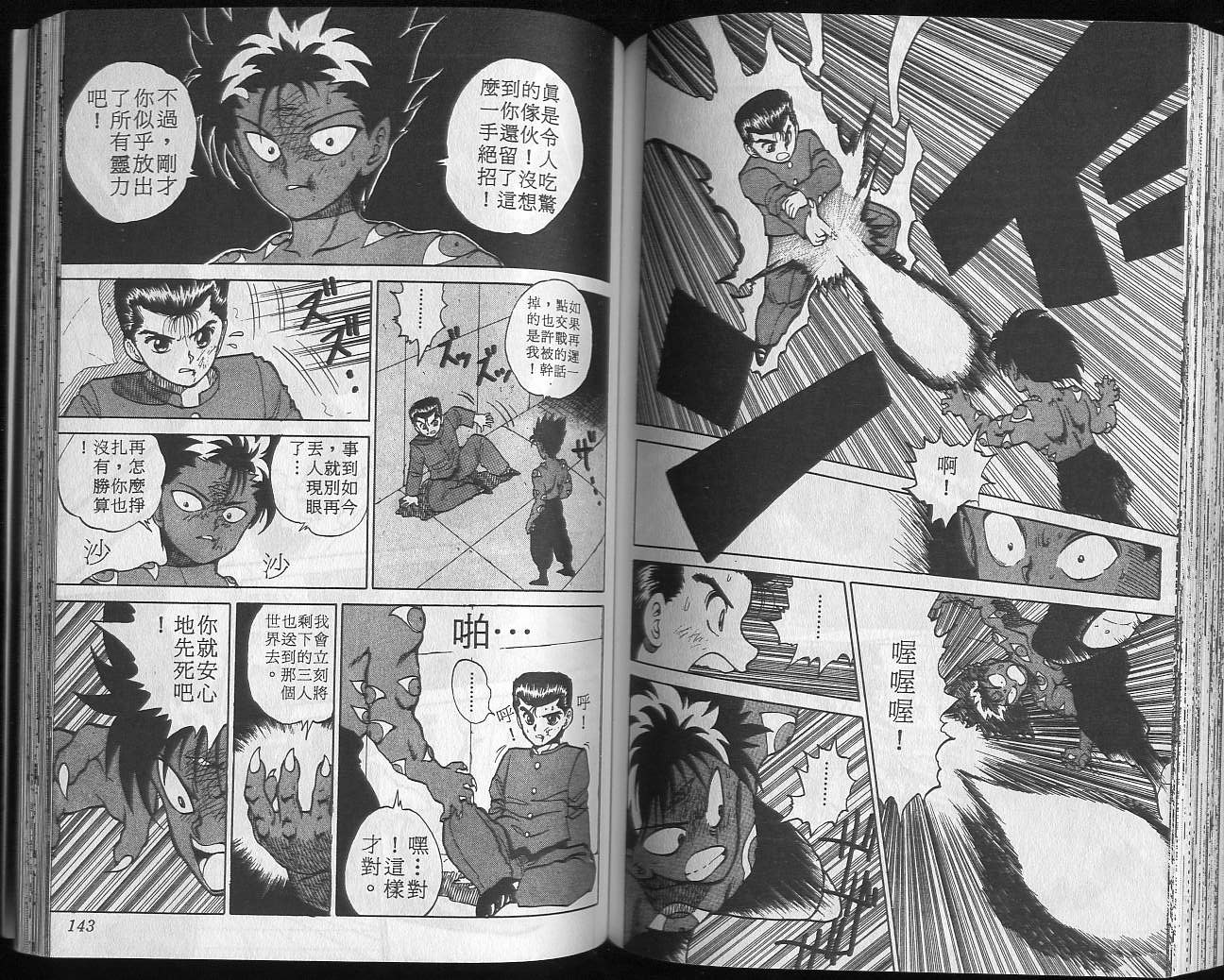 第3卷 第73页