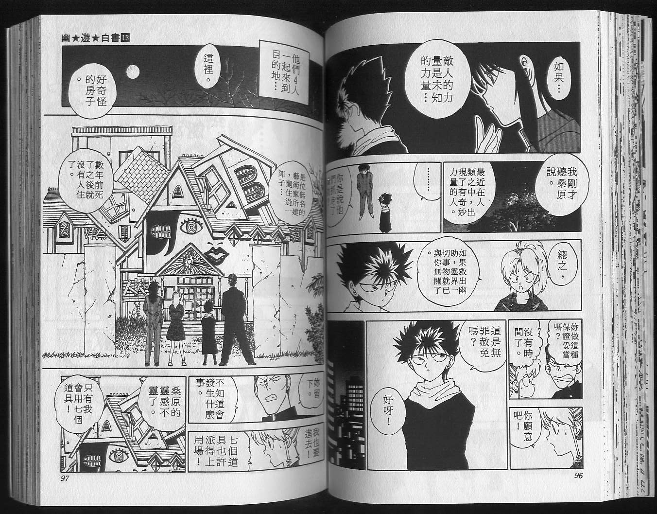 第13卷 第50页
