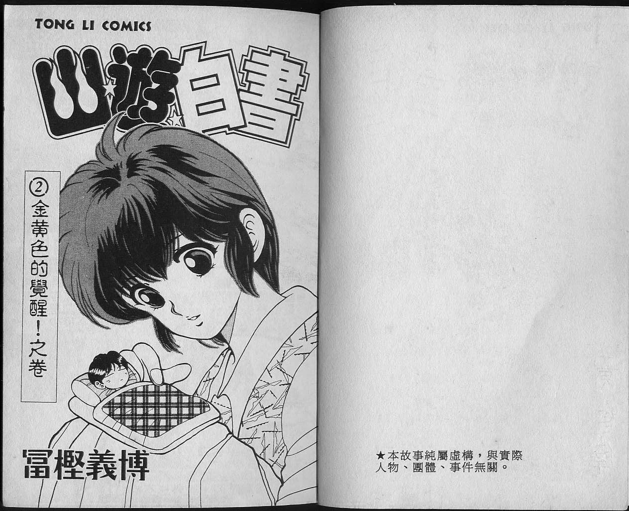 第2卷 第3页