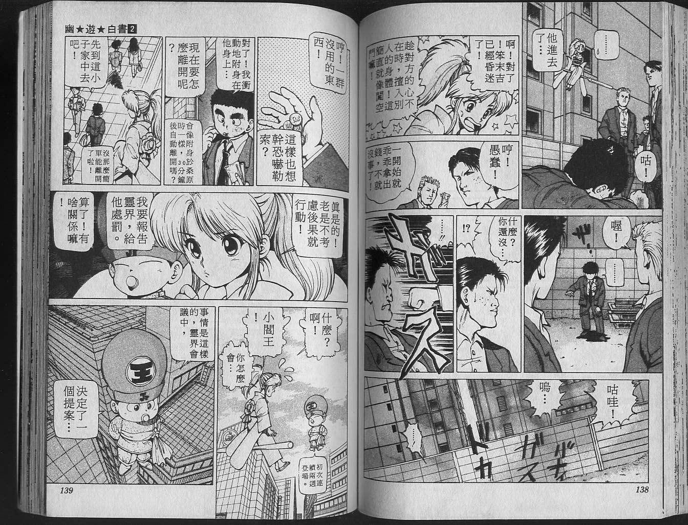 第2卷 第71页