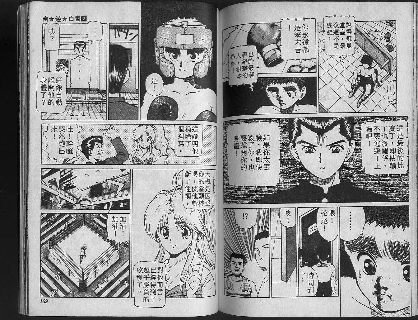 第2卷 第86页