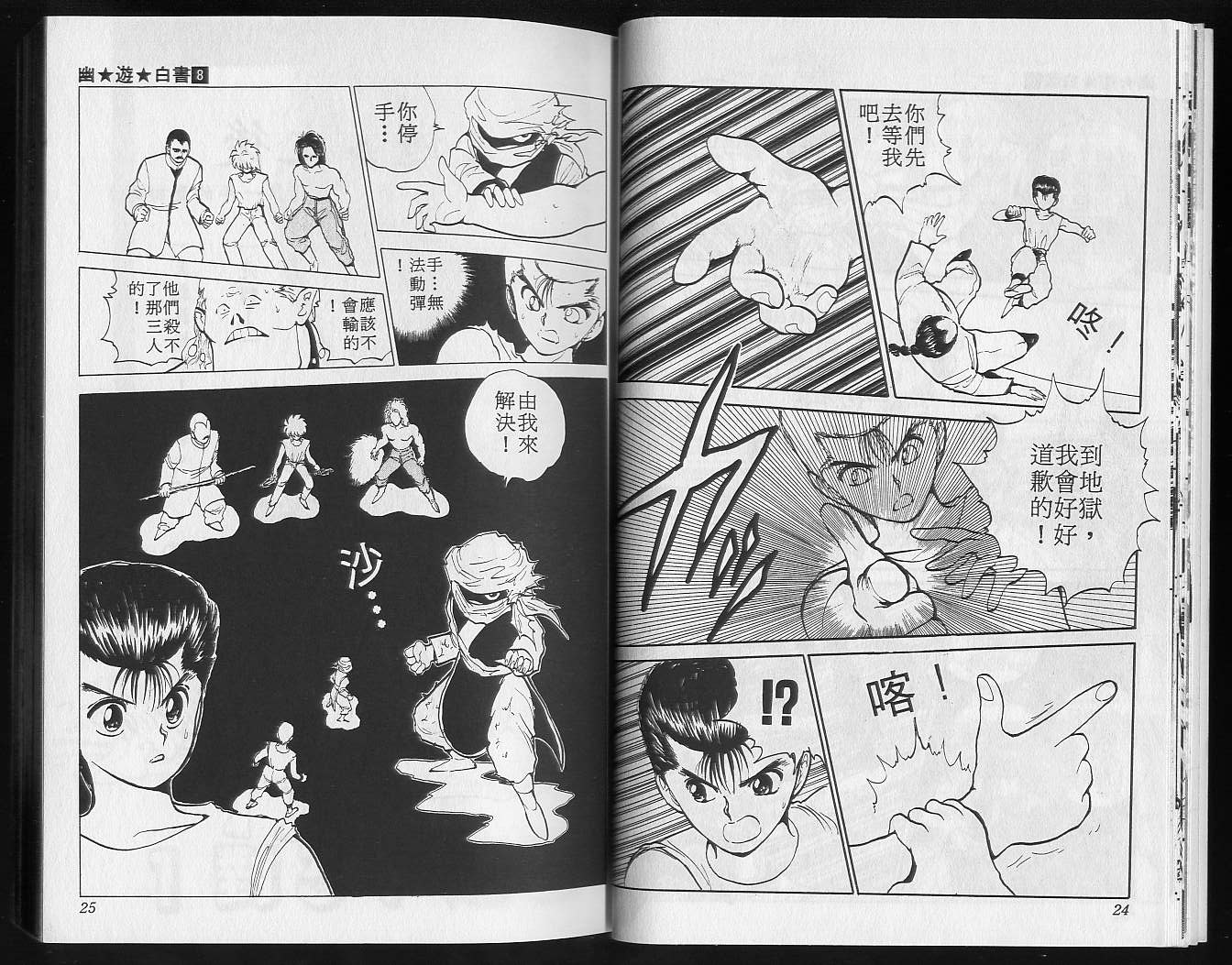 第8卷 第14页