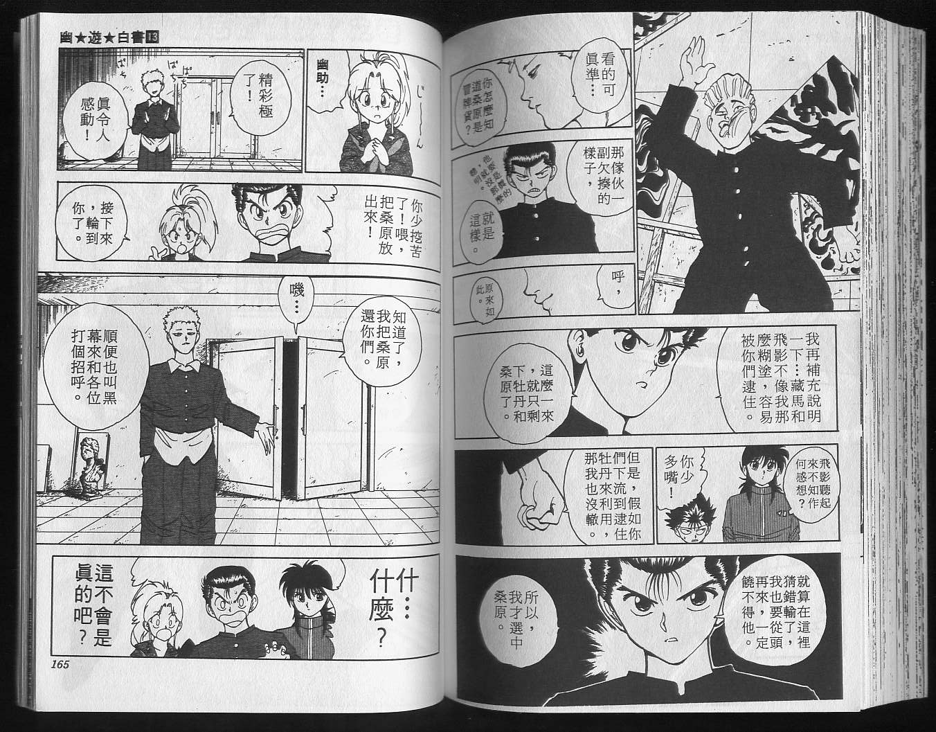第13卷 第84页