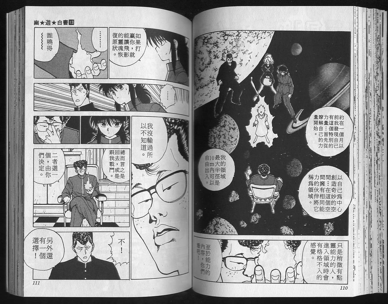 第13卷 第57页