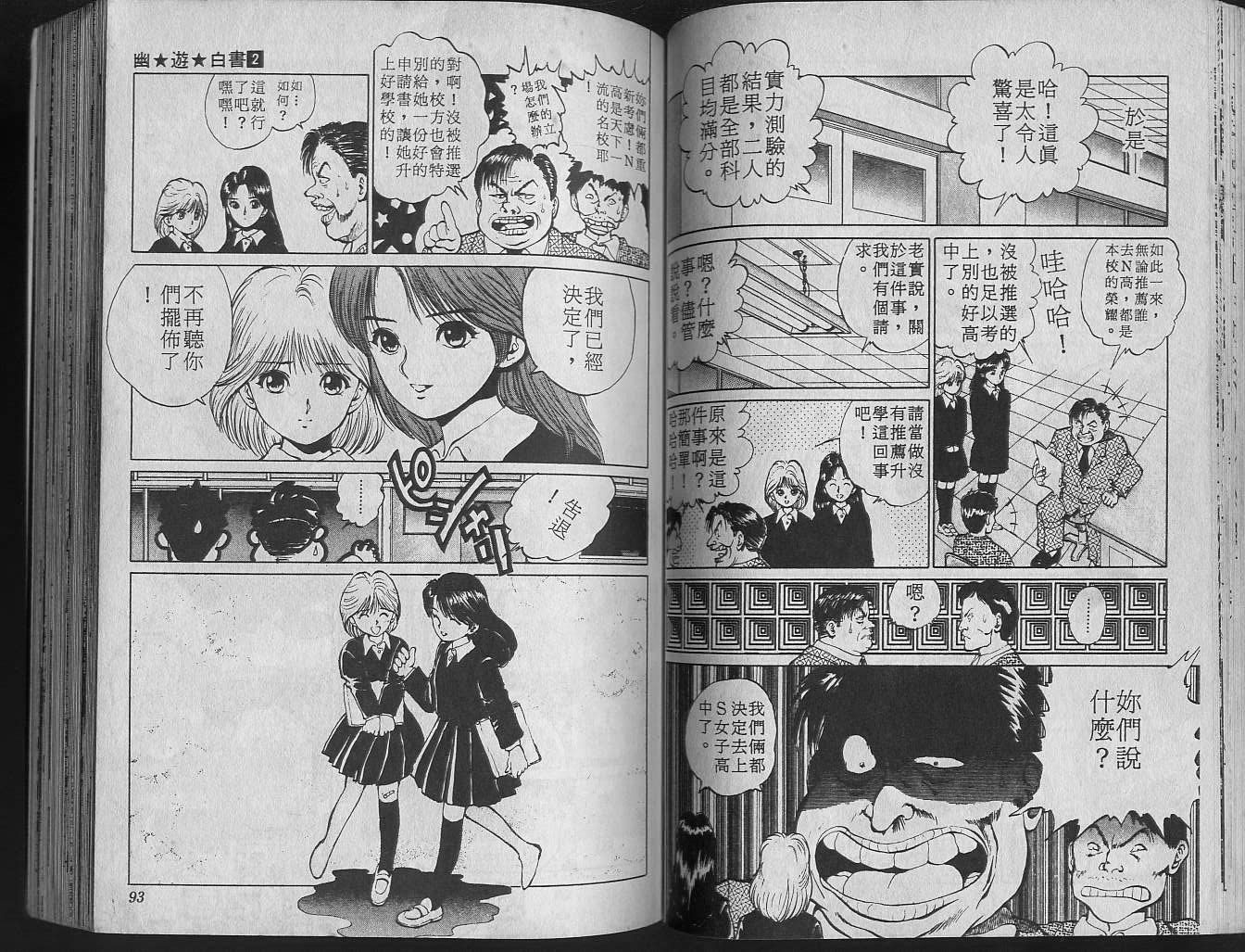 第2卷 第48页