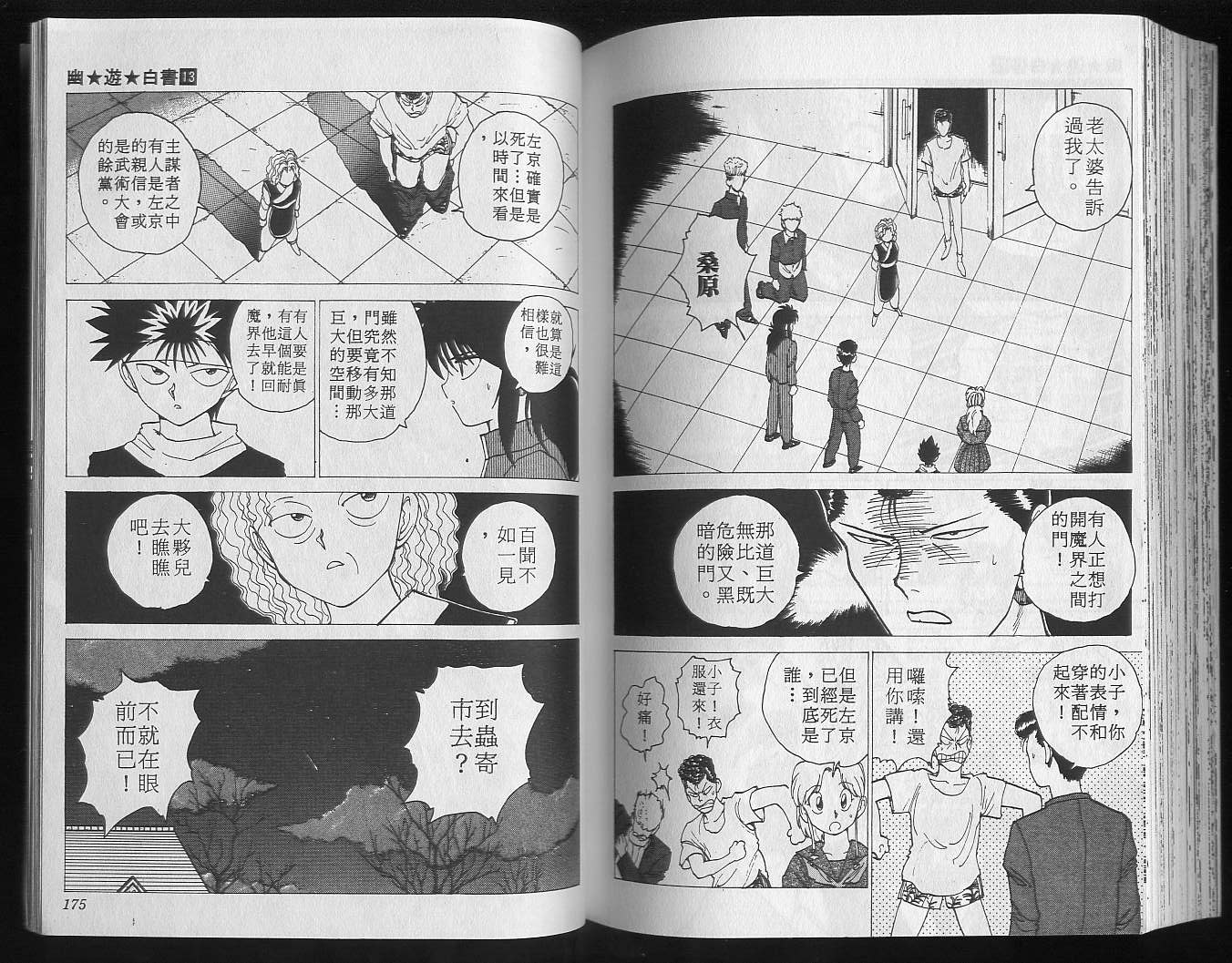 第13卷 第89页