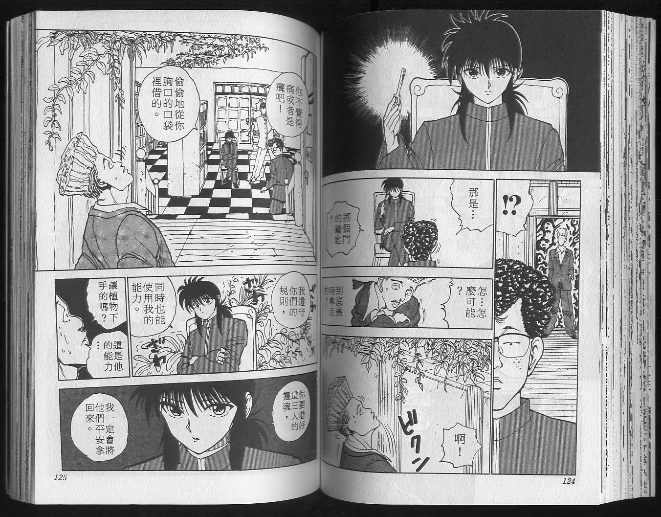 第13卷 第64页