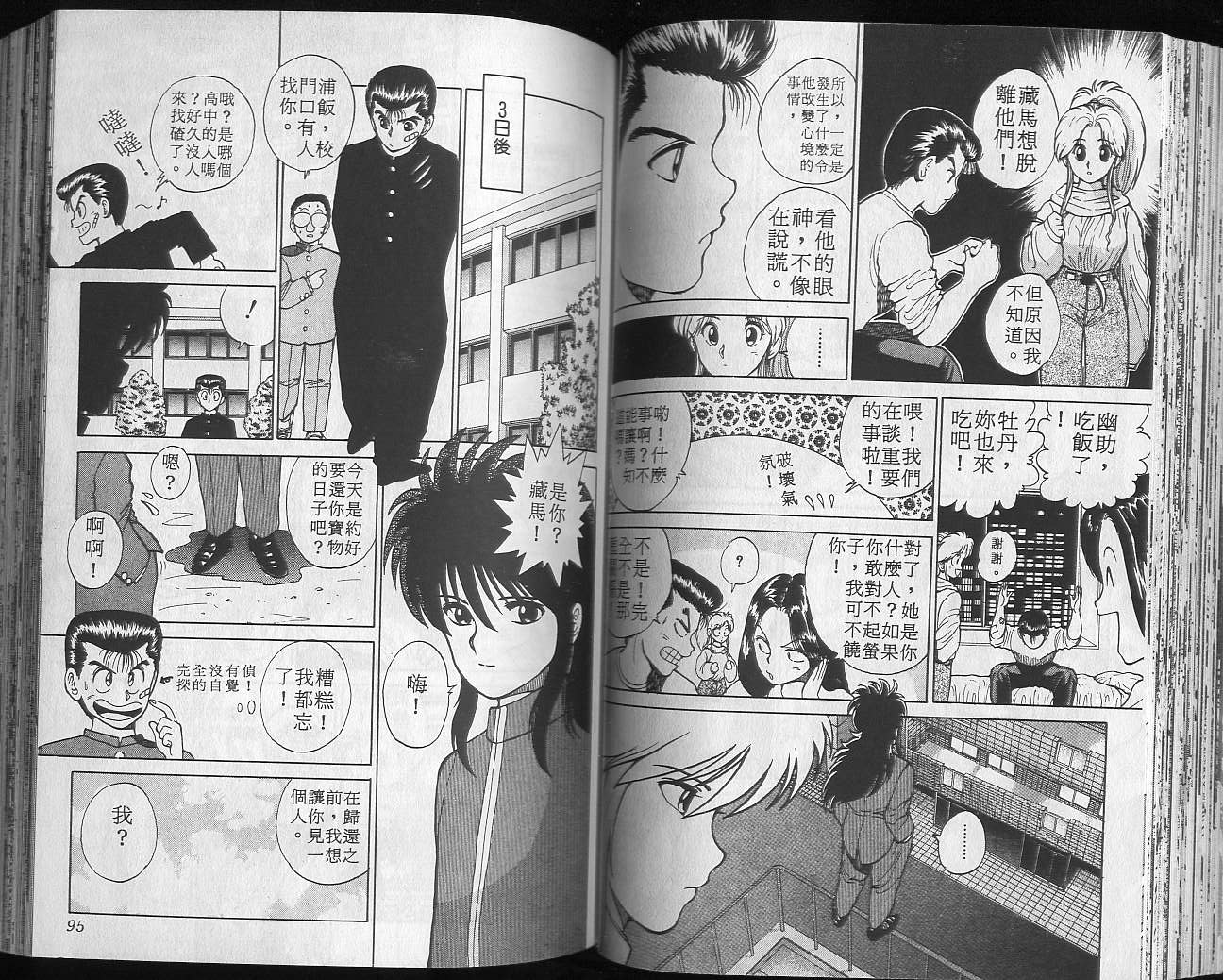 第3卷 第49页