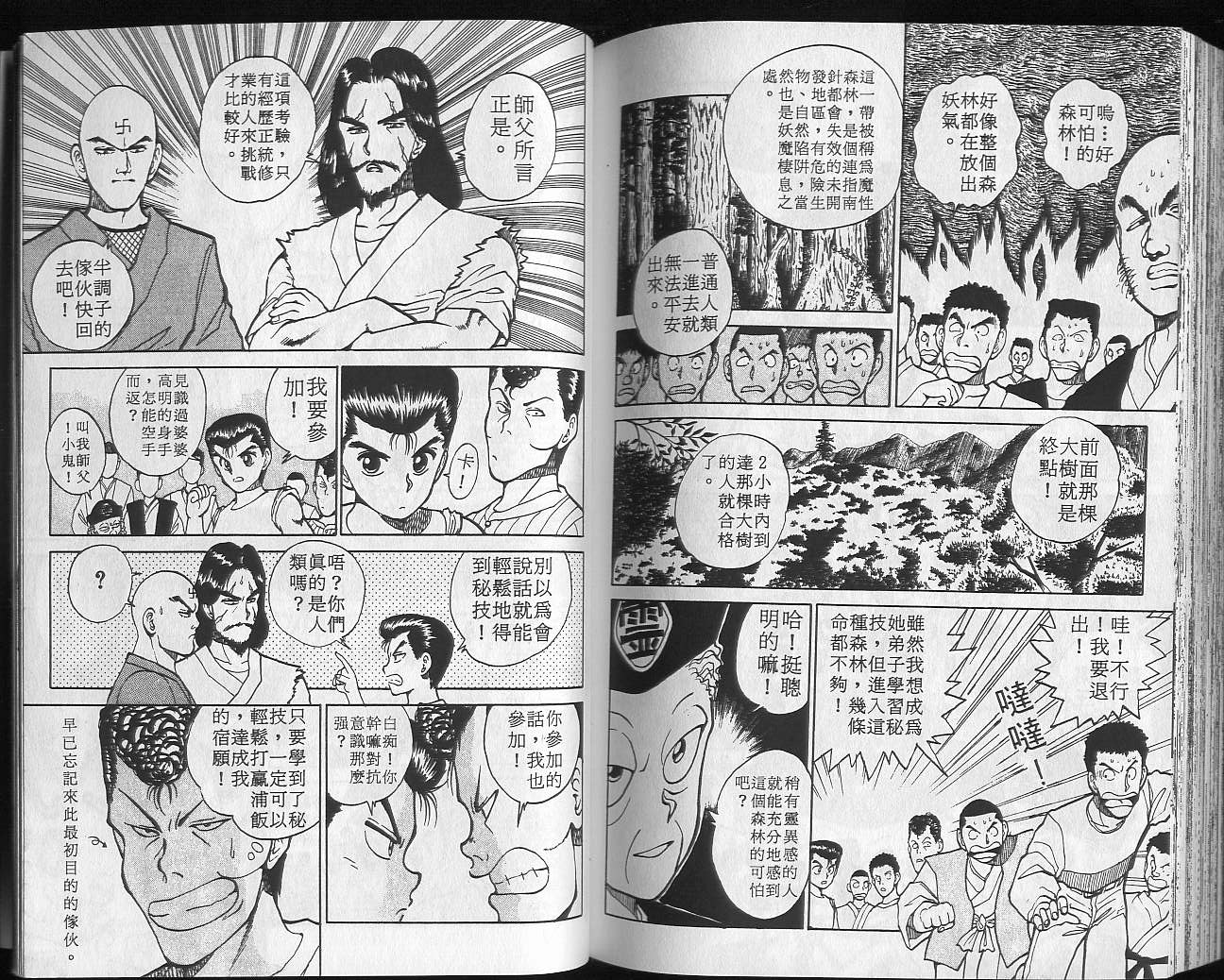 第3卷 第91页