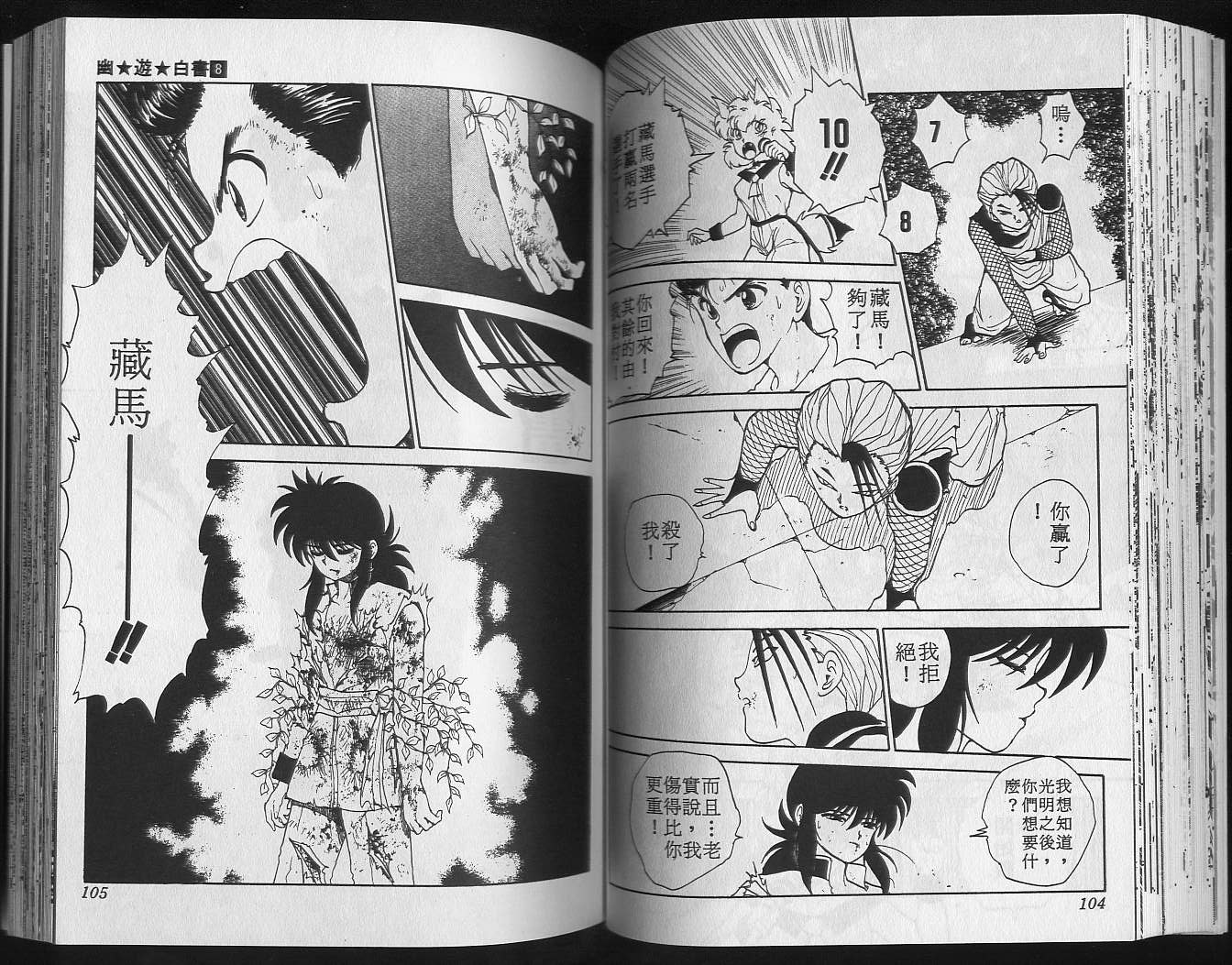 第8卷 第54页