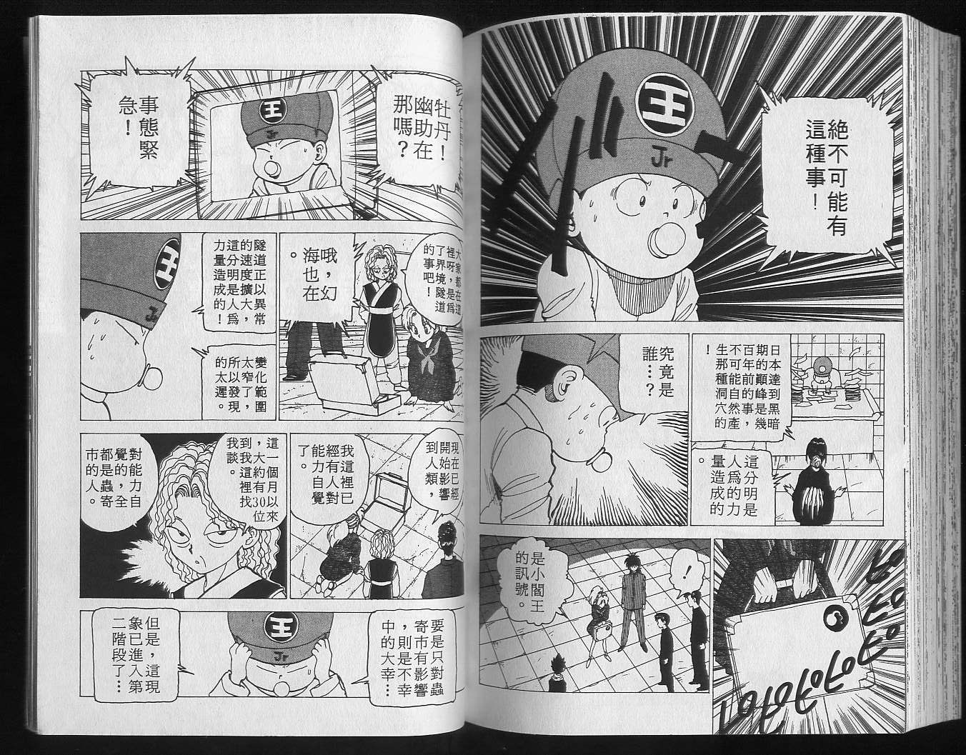 第13卷 第91页