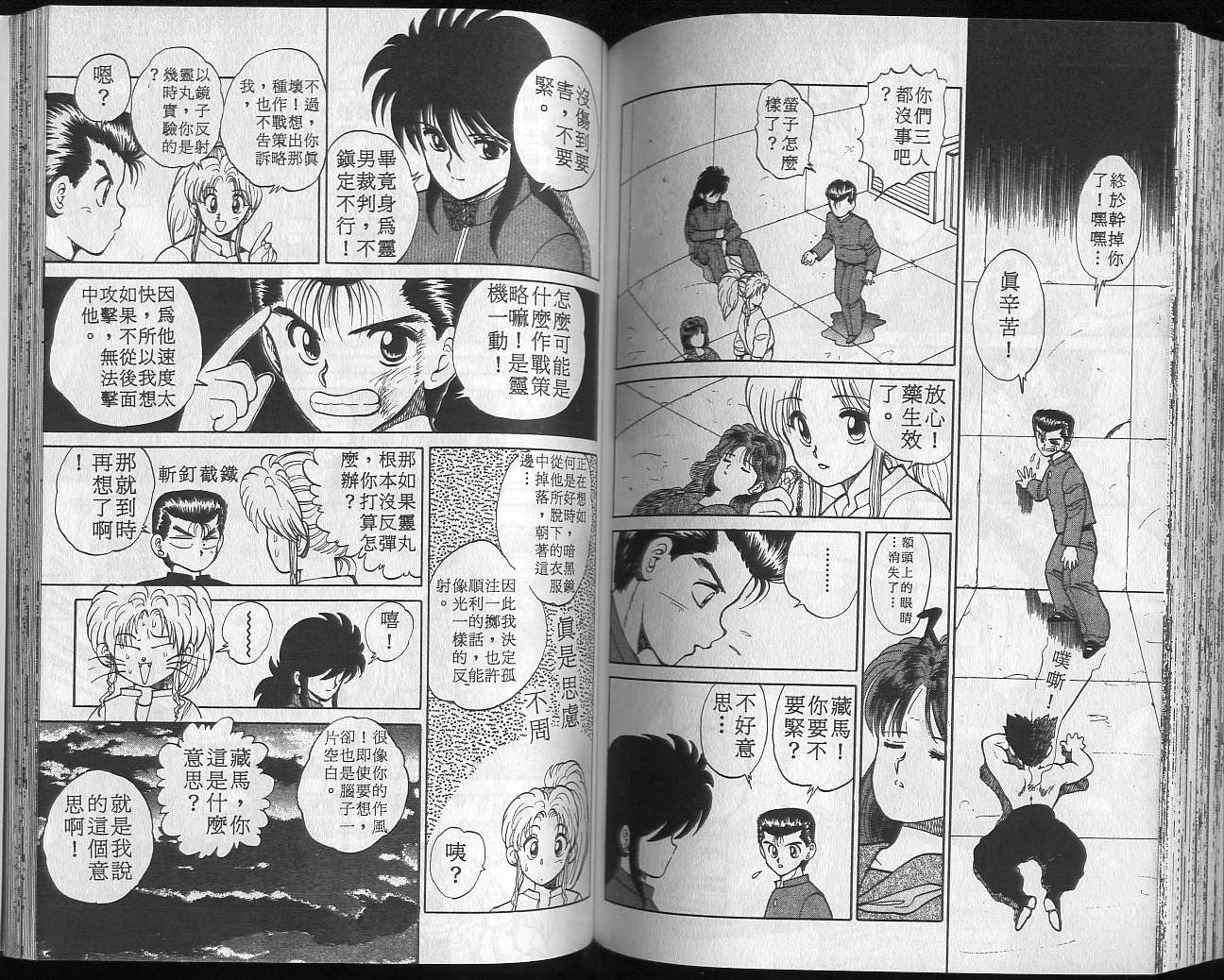 第3卷 第75页