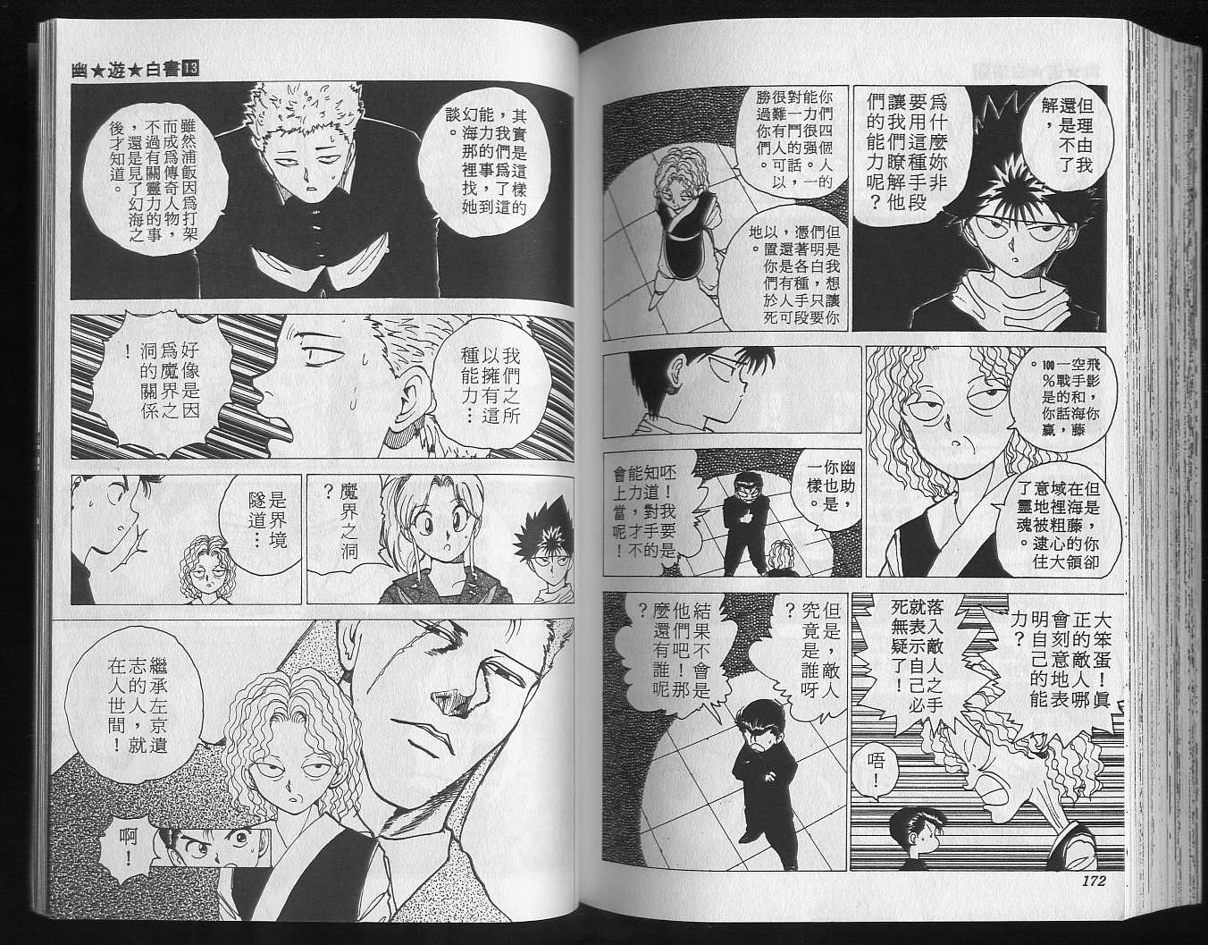 第13卷 第88页