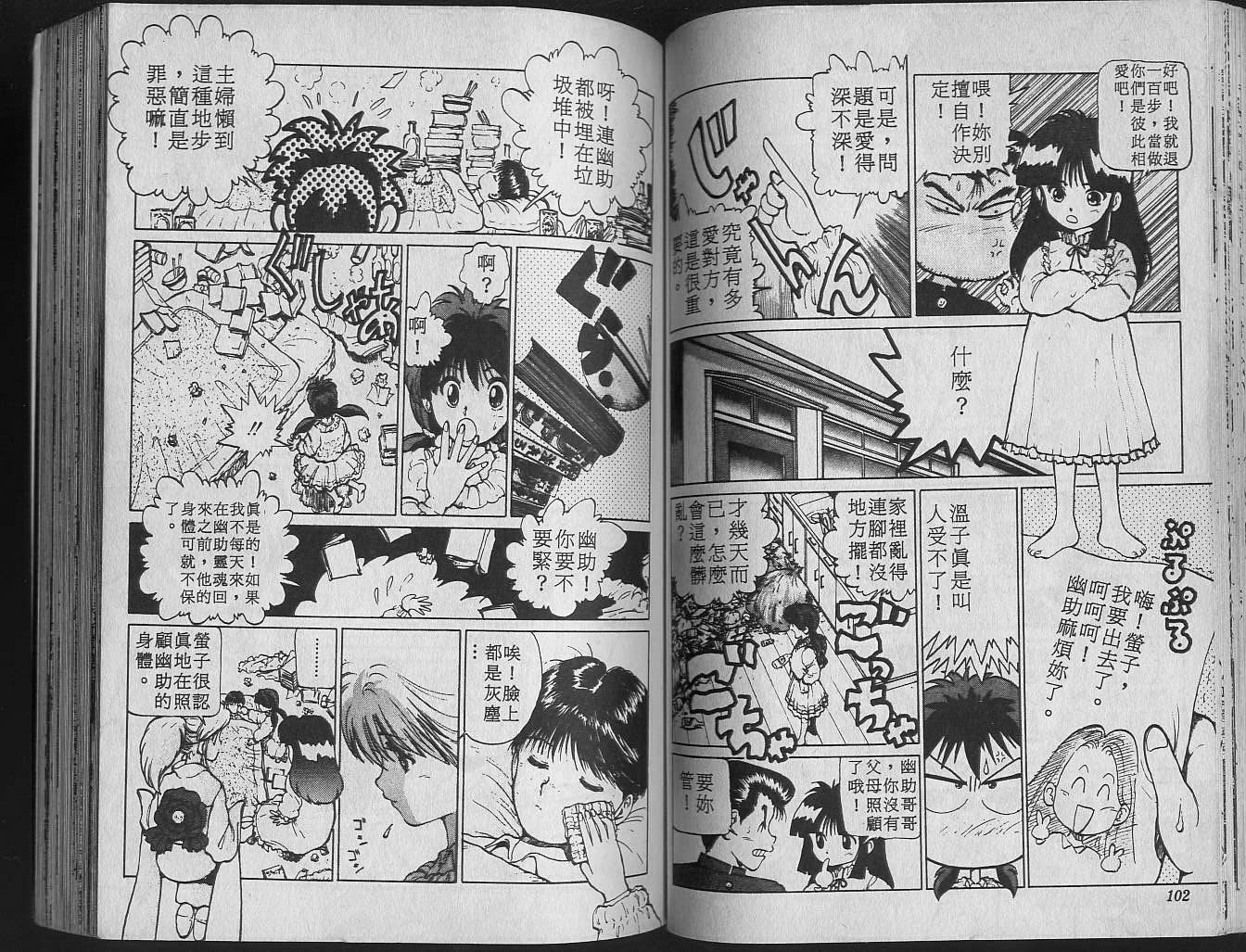第2卷 第53页