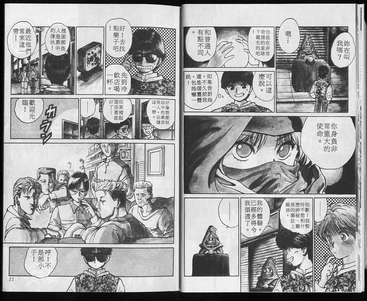 第3卷 第7页