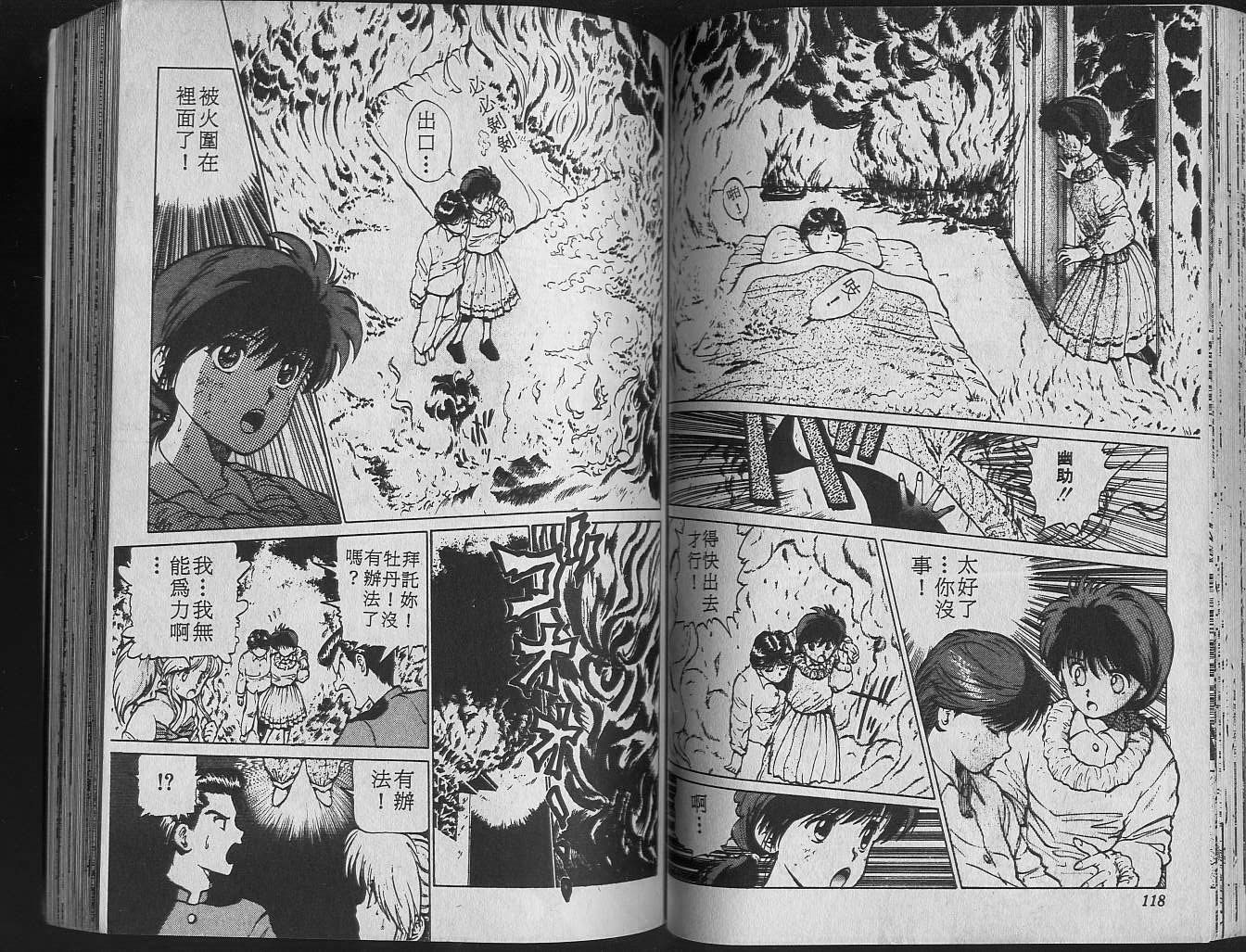 第2卷 第61页