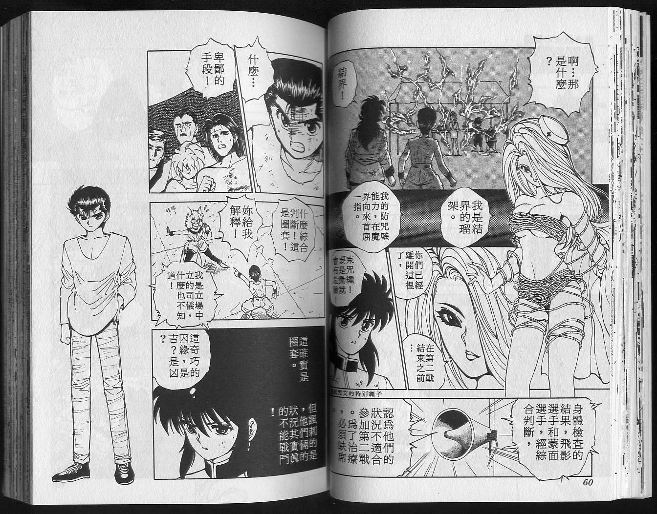 第8卷 第32页