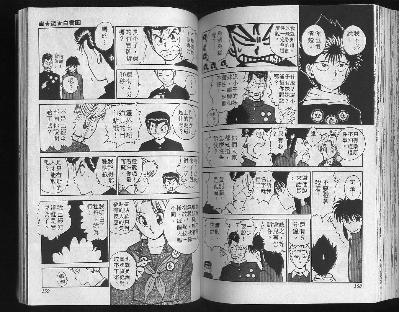 第13卷 第81页