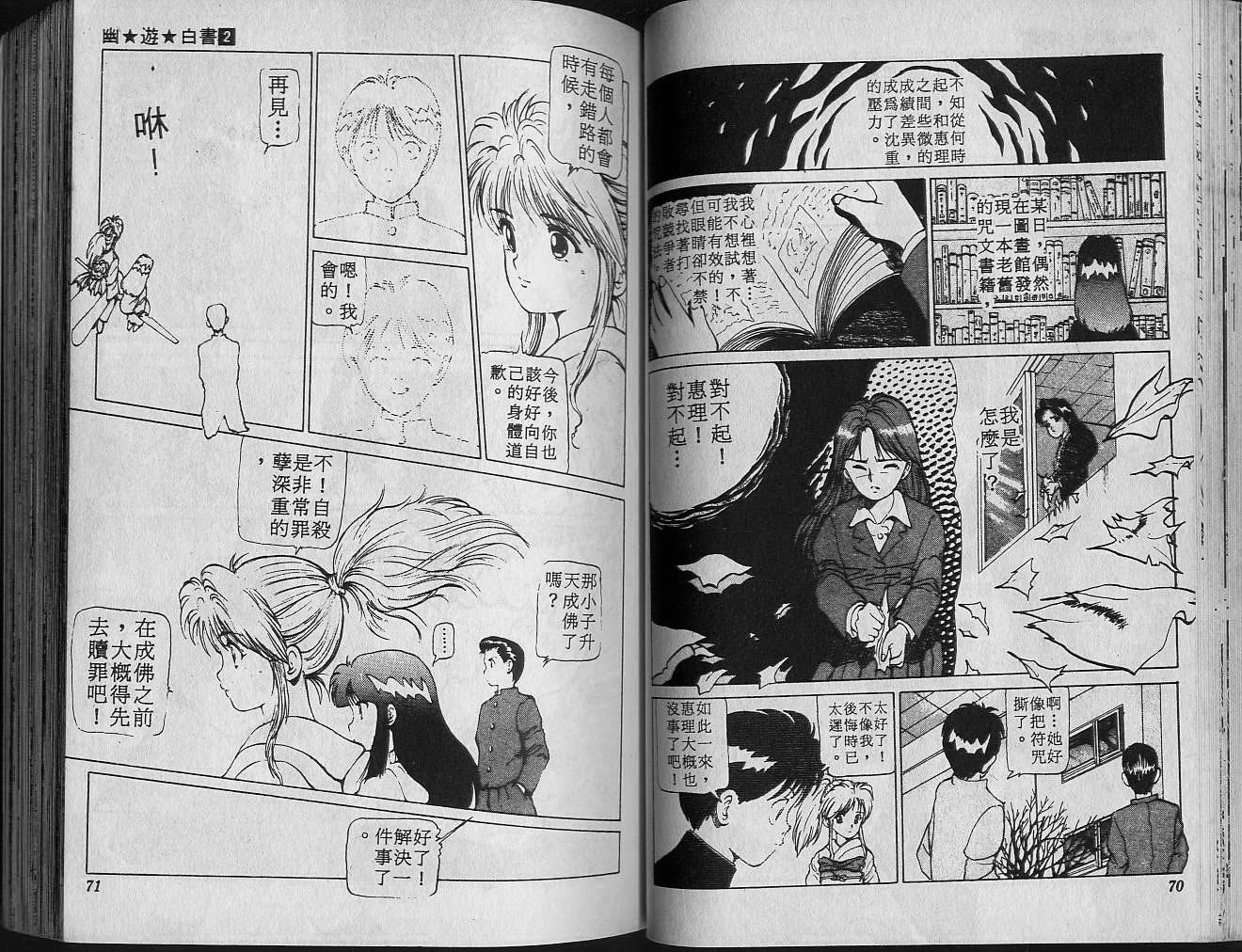 第2卷 第37页