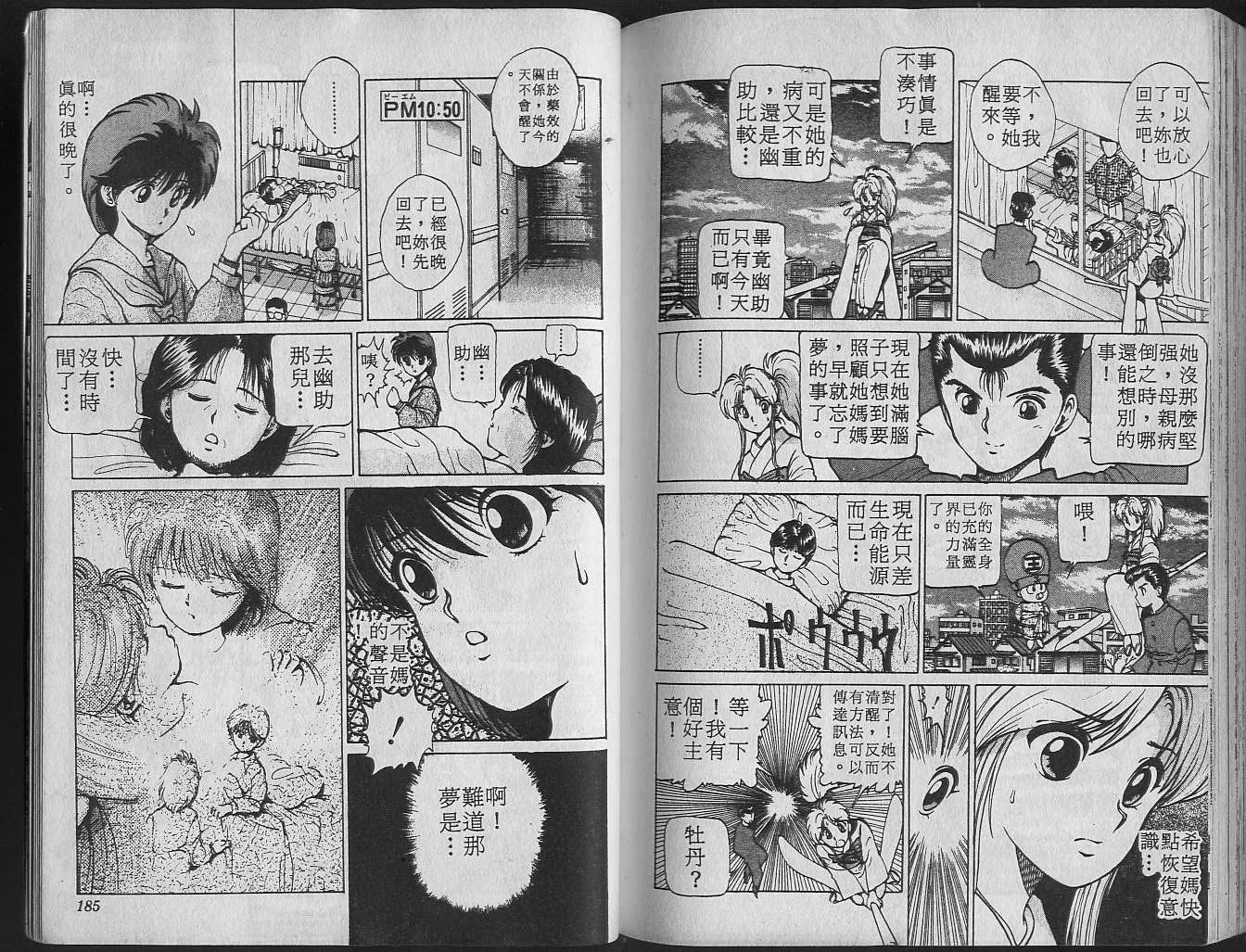 第2卷 第94页