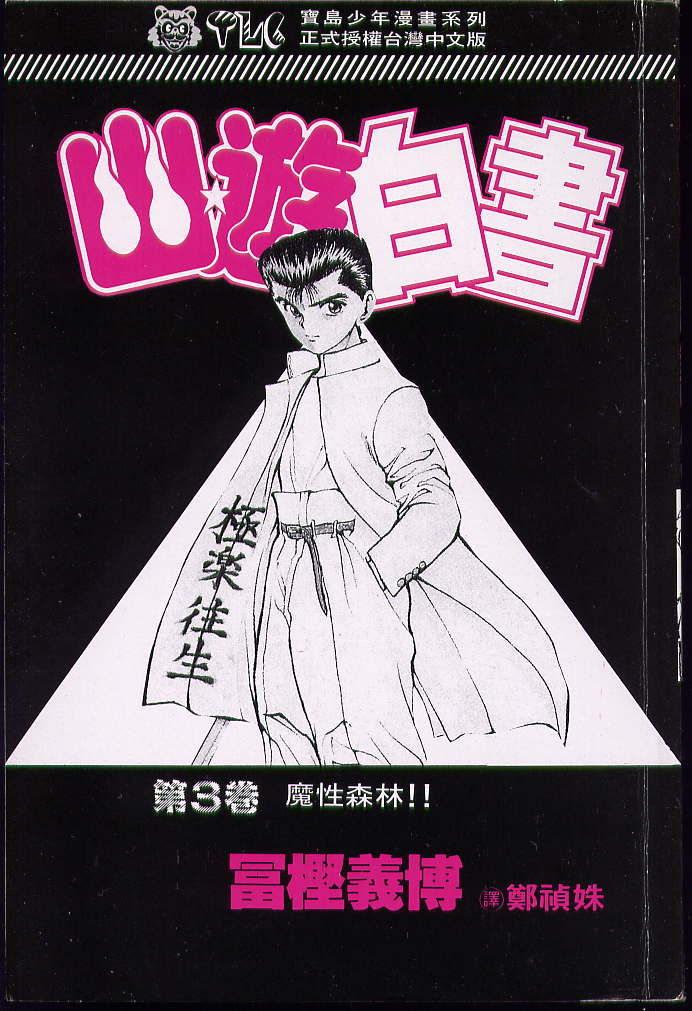 第3卷 第2页