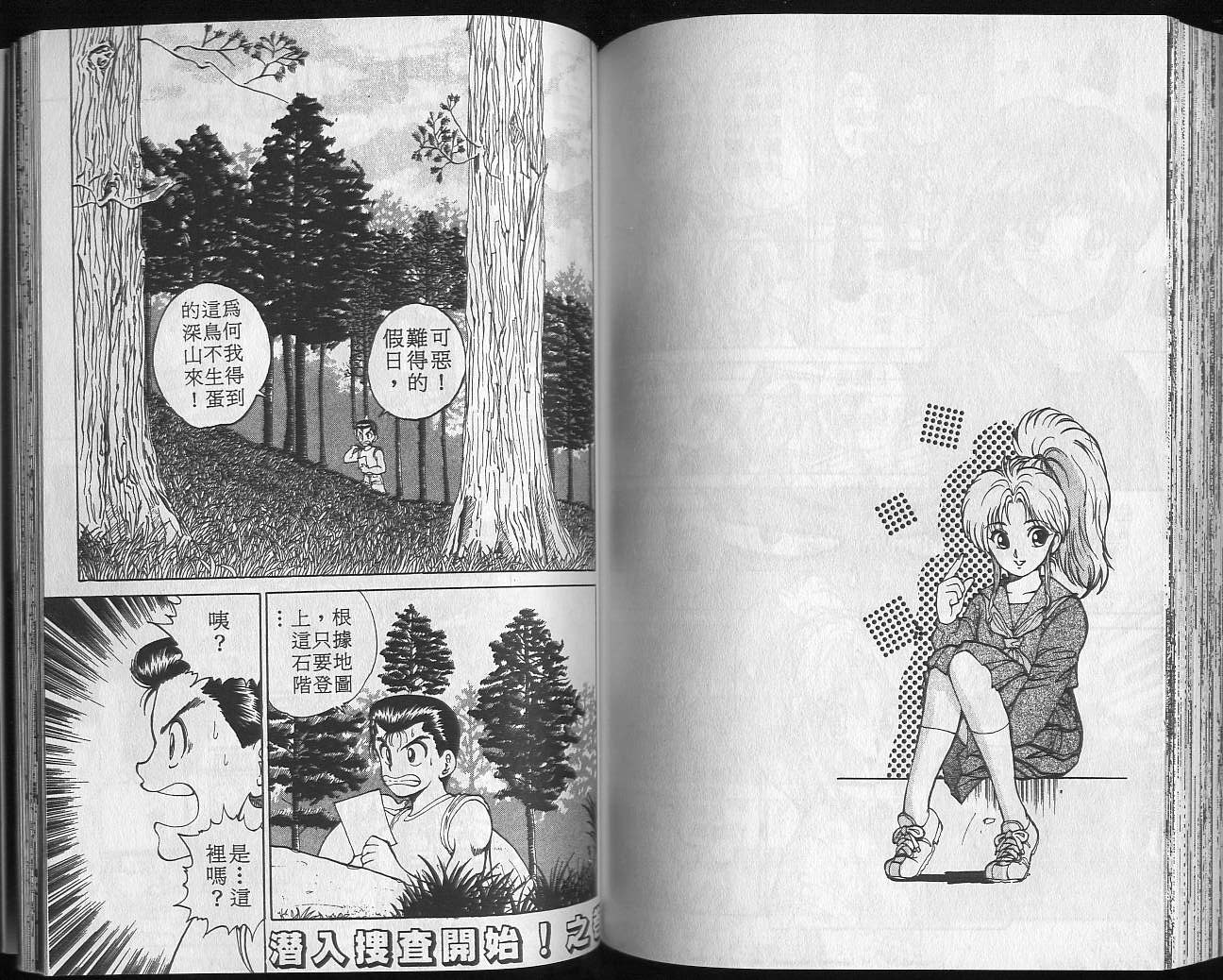 第3卷 第77页