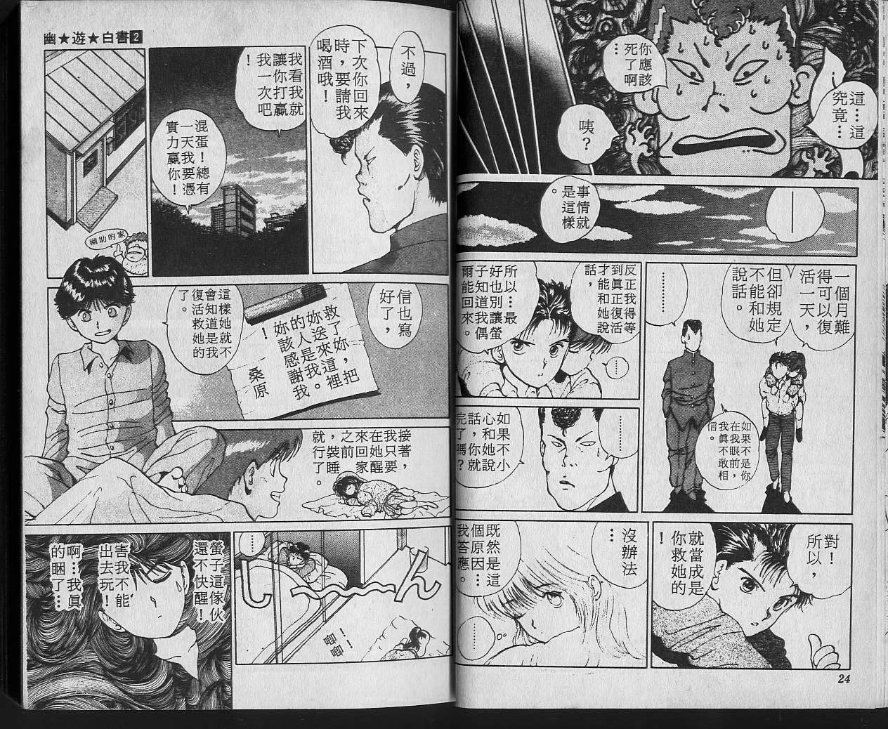 第2卷 第14页