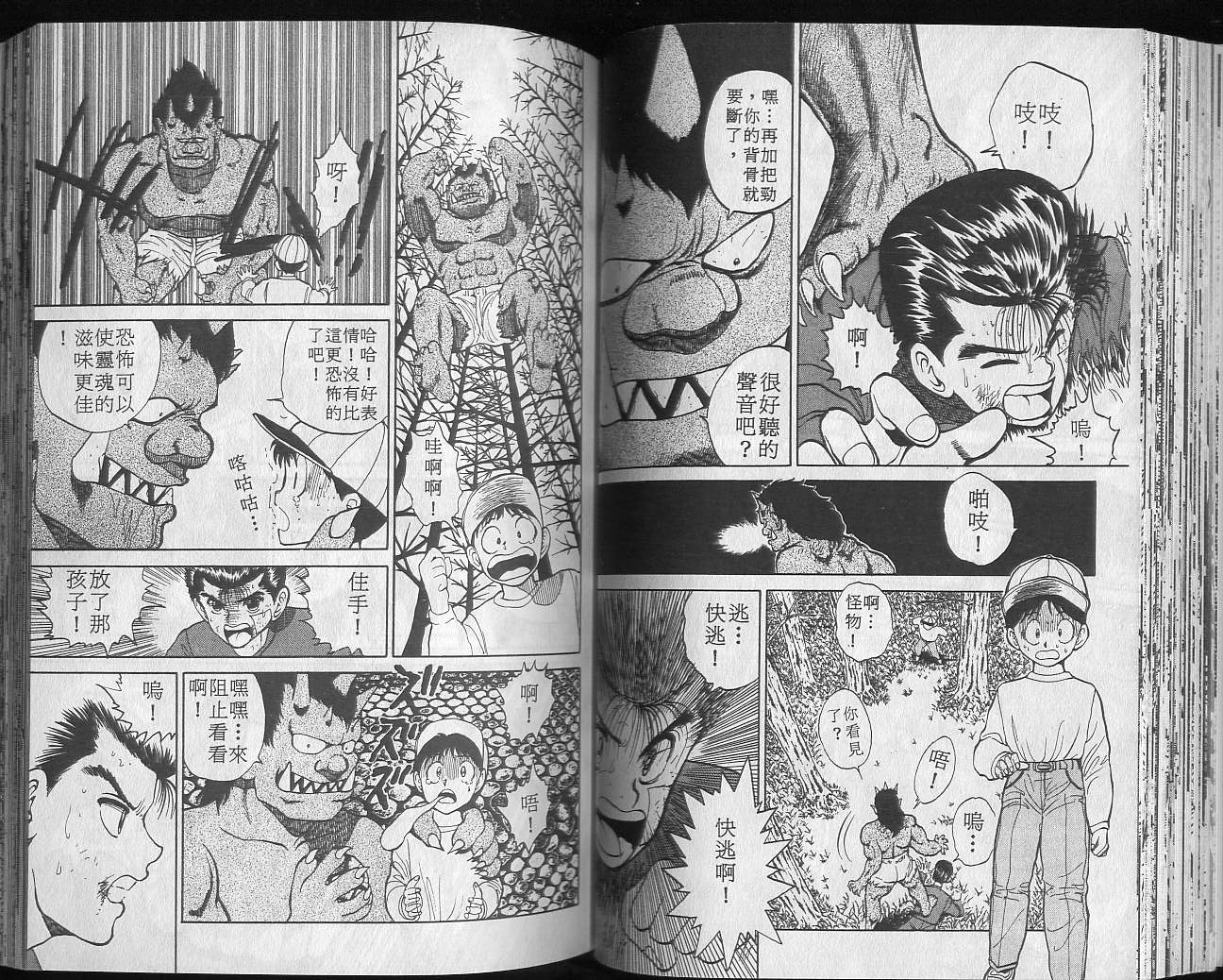 第3卷 第44页