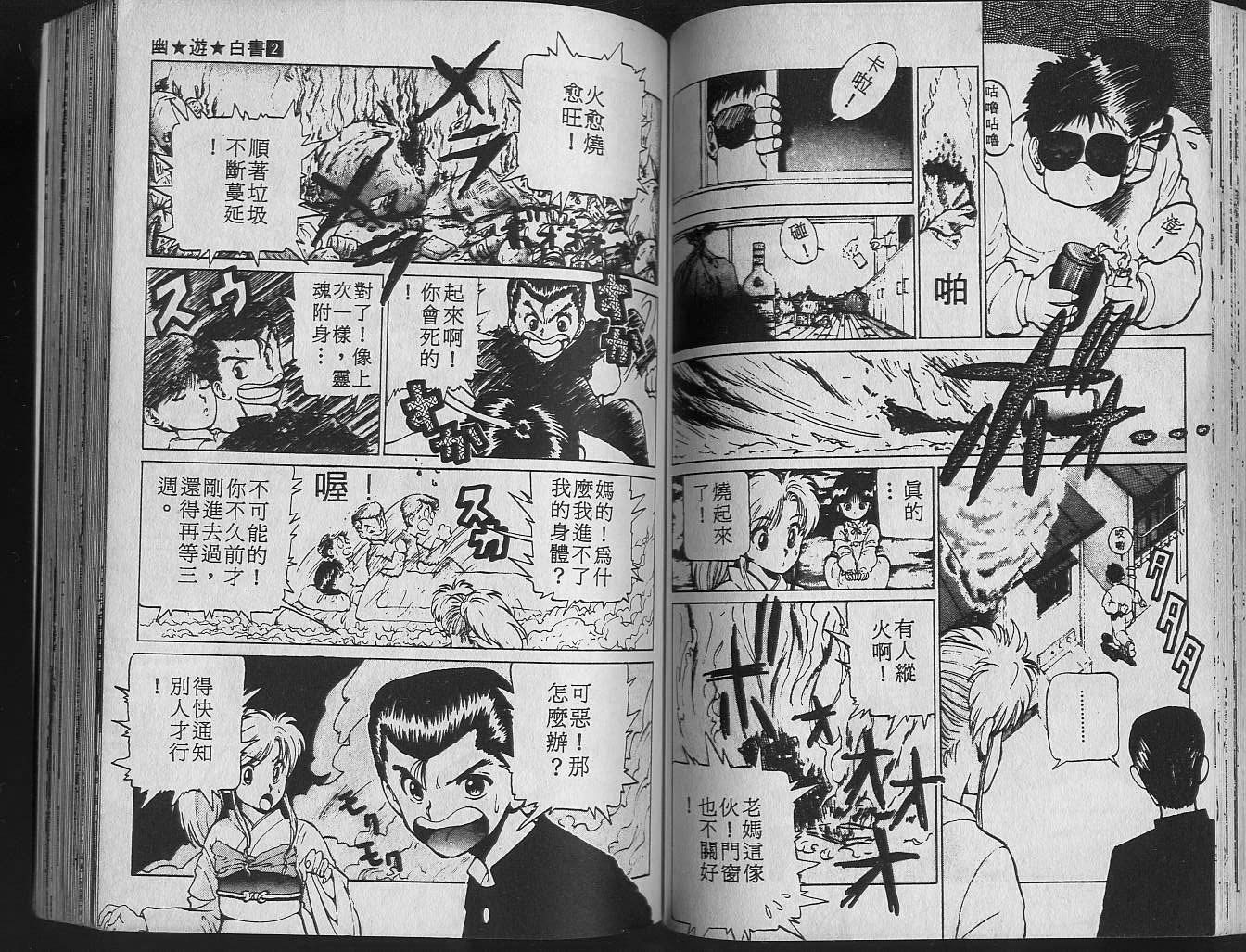 第2卷 第56页